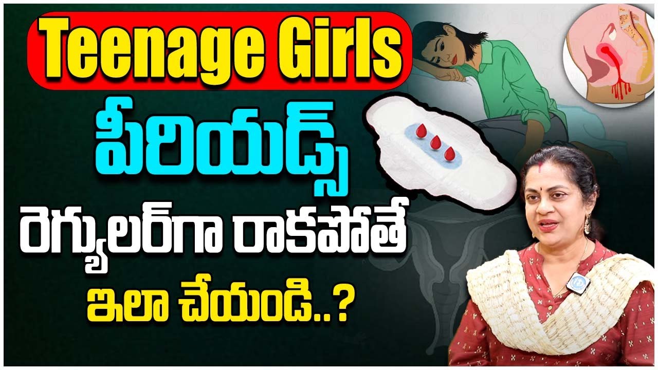 Irregular Periods in Teenage Girls Telugu | Reasons Your Period is Late | Dr Vellanki Janaki |iDream