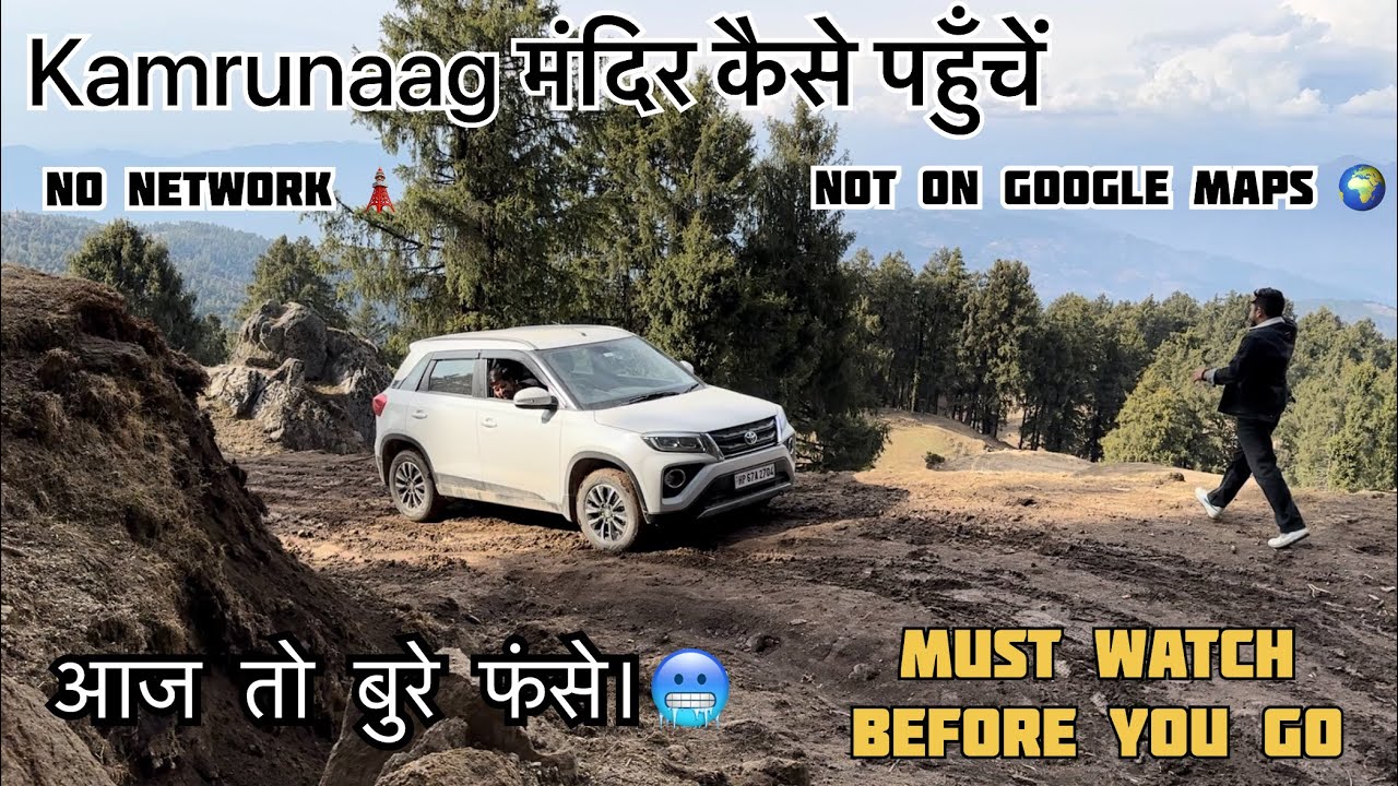 Road to देव Kamrunaag Temple || गाँव Shala से Kamrunaag Helipad तक ||  Mandi H.P