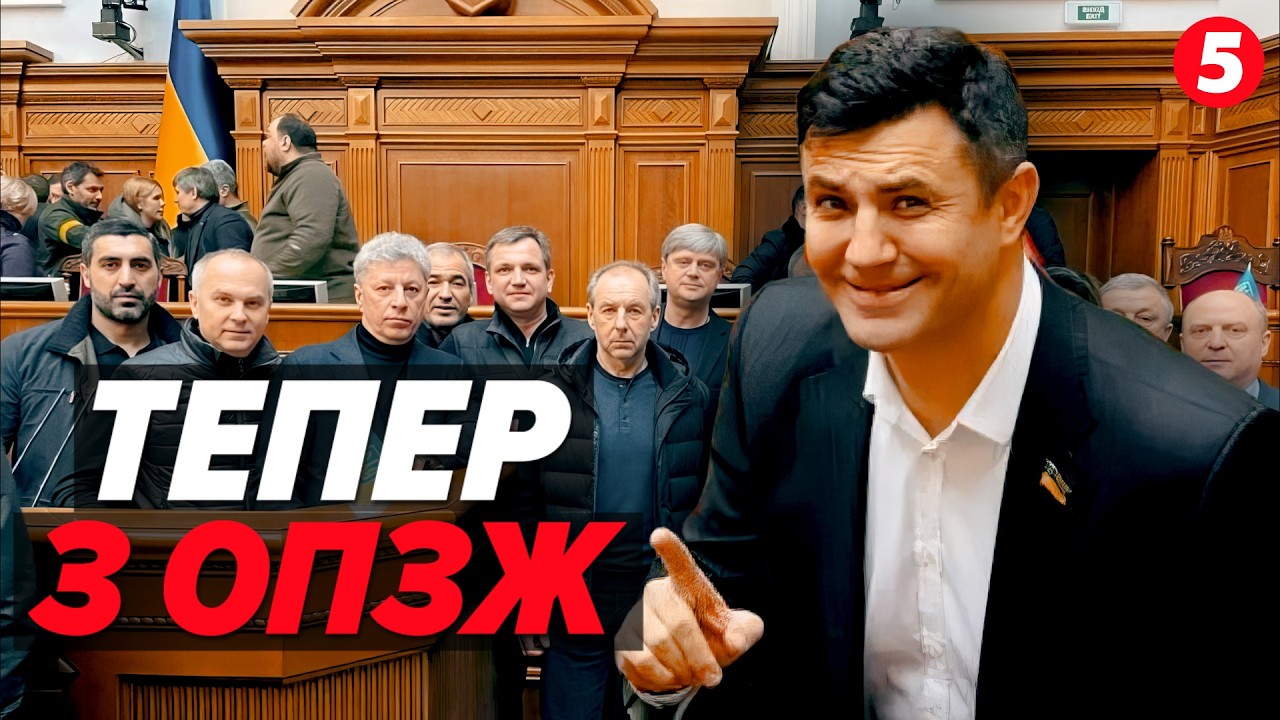 🤯ТИЩЕНКО ЗГАНЬБИВСЯ В РАДІ! Перейшов в КОМАНДУ РЕГІОНАЛІВ. Депутати ОБУРЕНІ. Буде СУД