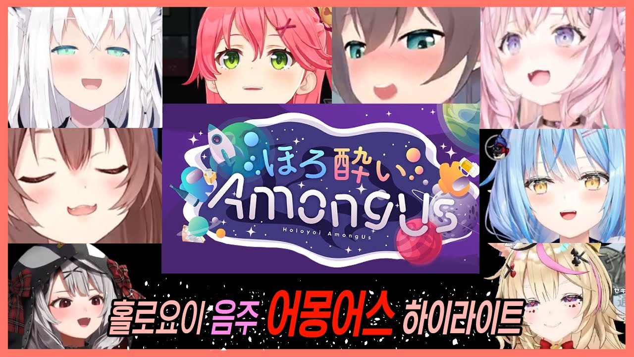 술,응가 그리고 쥬지..[홀로라이브]