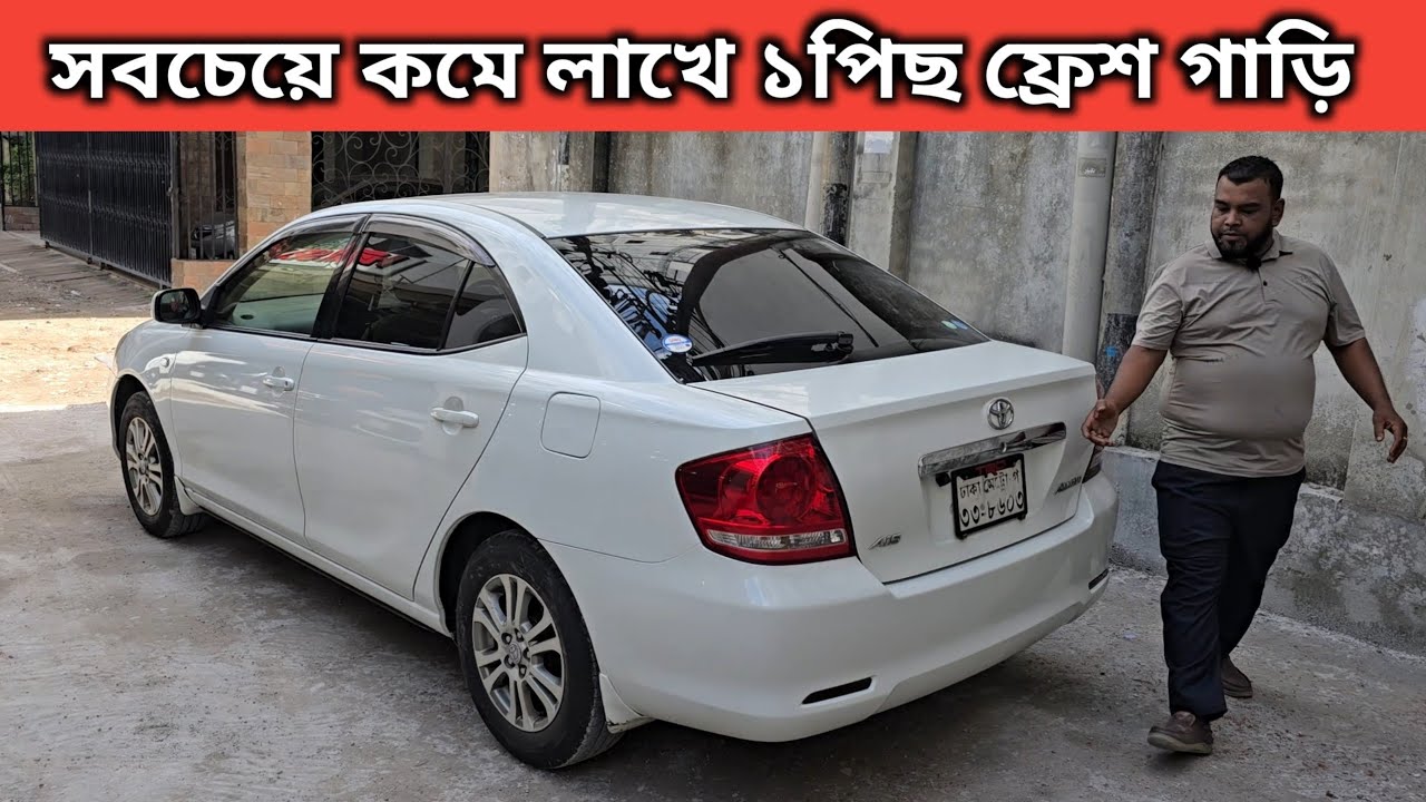 Lowest price per lakh 1 fresh car. Toyota Allion Price In Bangladesh. Used Car Price In Bangladesh