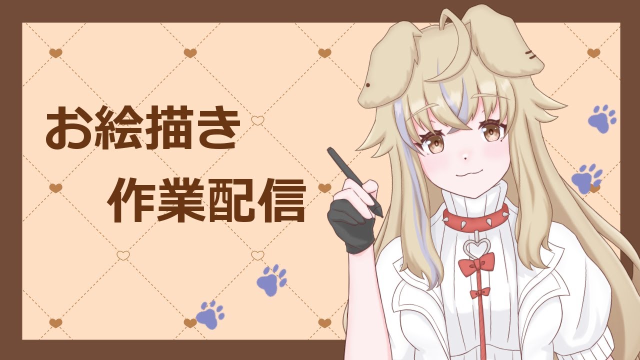 【作業雑談】 お絵描き作業配信  #155