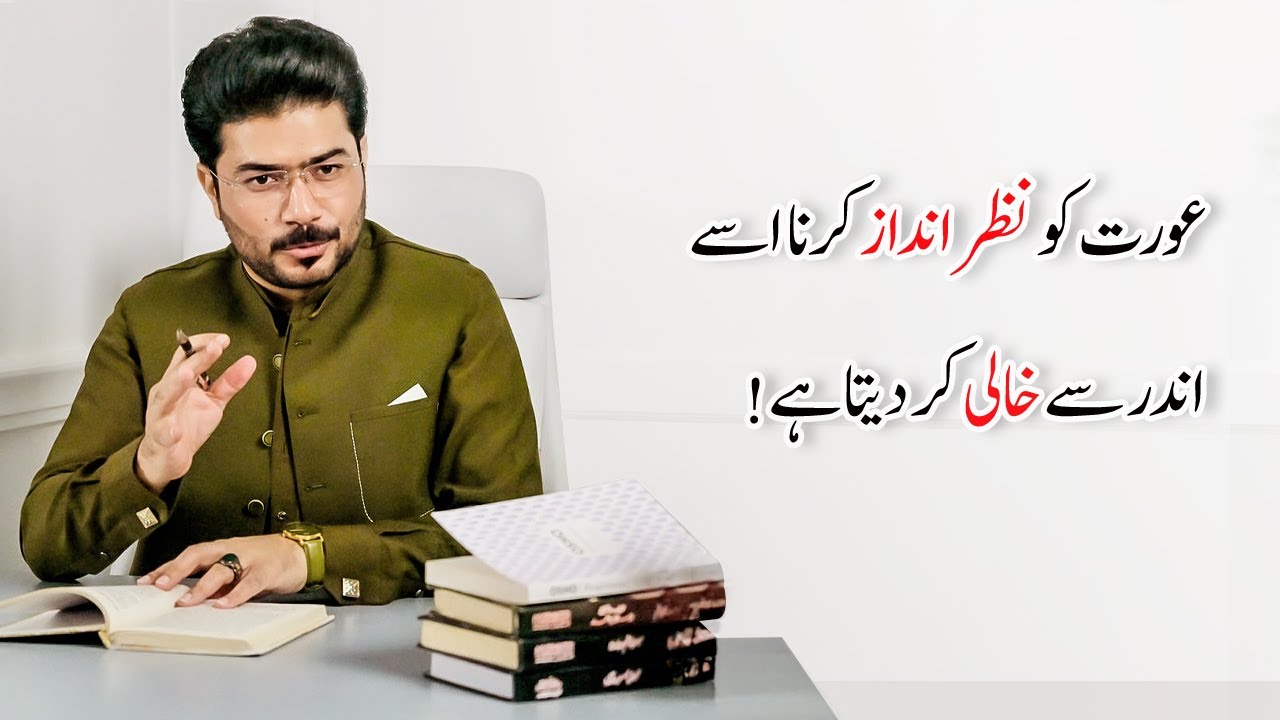 The Silent Pain of Being Ignored | Safdar Ali | For Contact 03264452227
