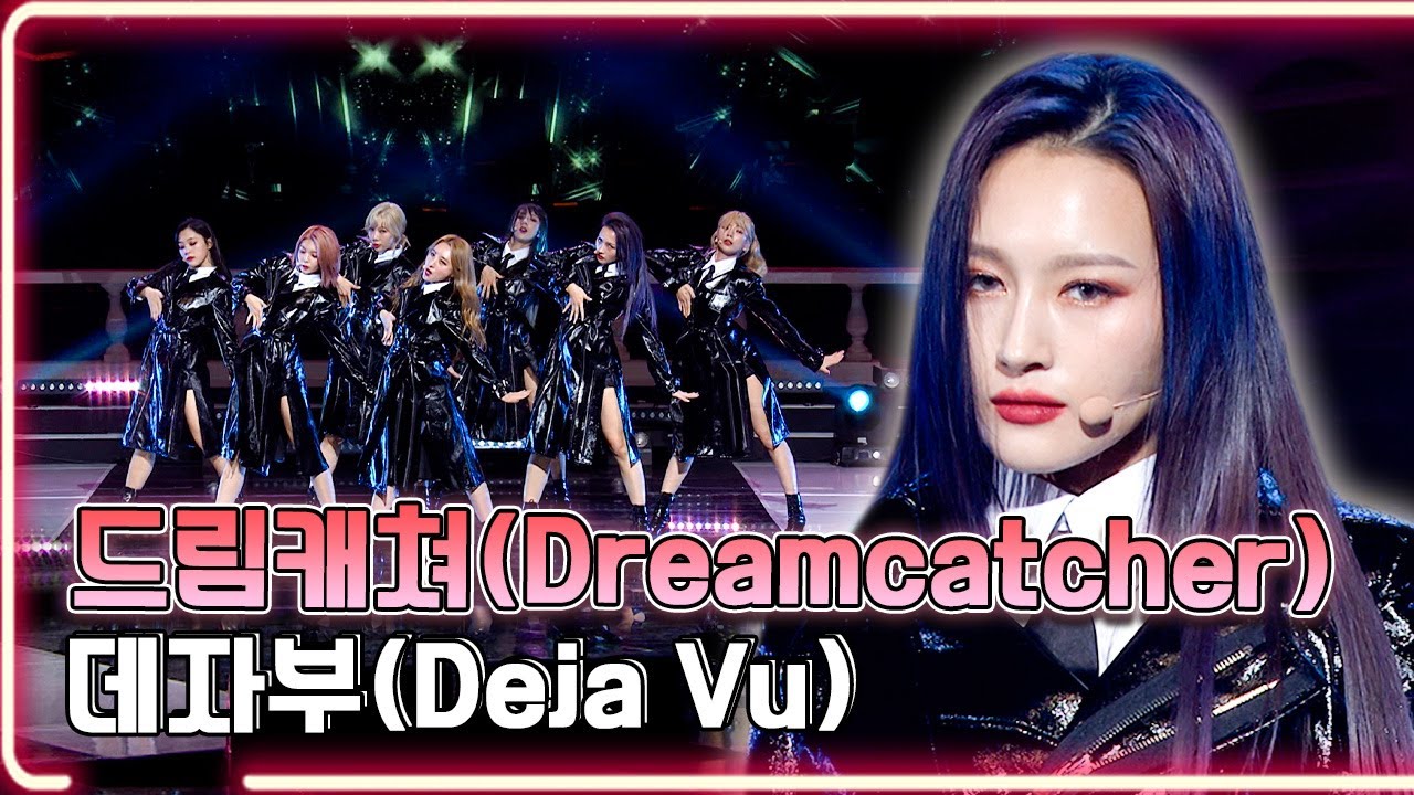 드림캐쳐(Dreamcatcher) - 데자부(Deja Vu) / KBS 20191020 방송 [하루한곡]