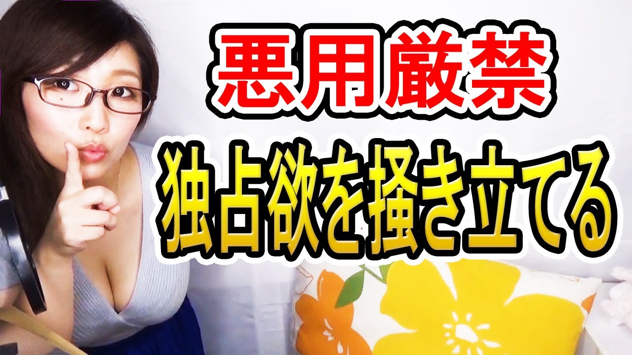 あなたがいないとダメになる！人を”あなた依存症”にする禁断の方法