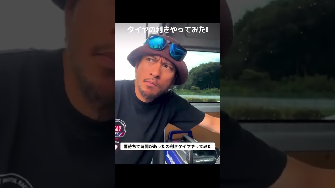 【爆笑】長瀬智也が利きタイヤやってみた #funny #面白い #タイヤ#バイク