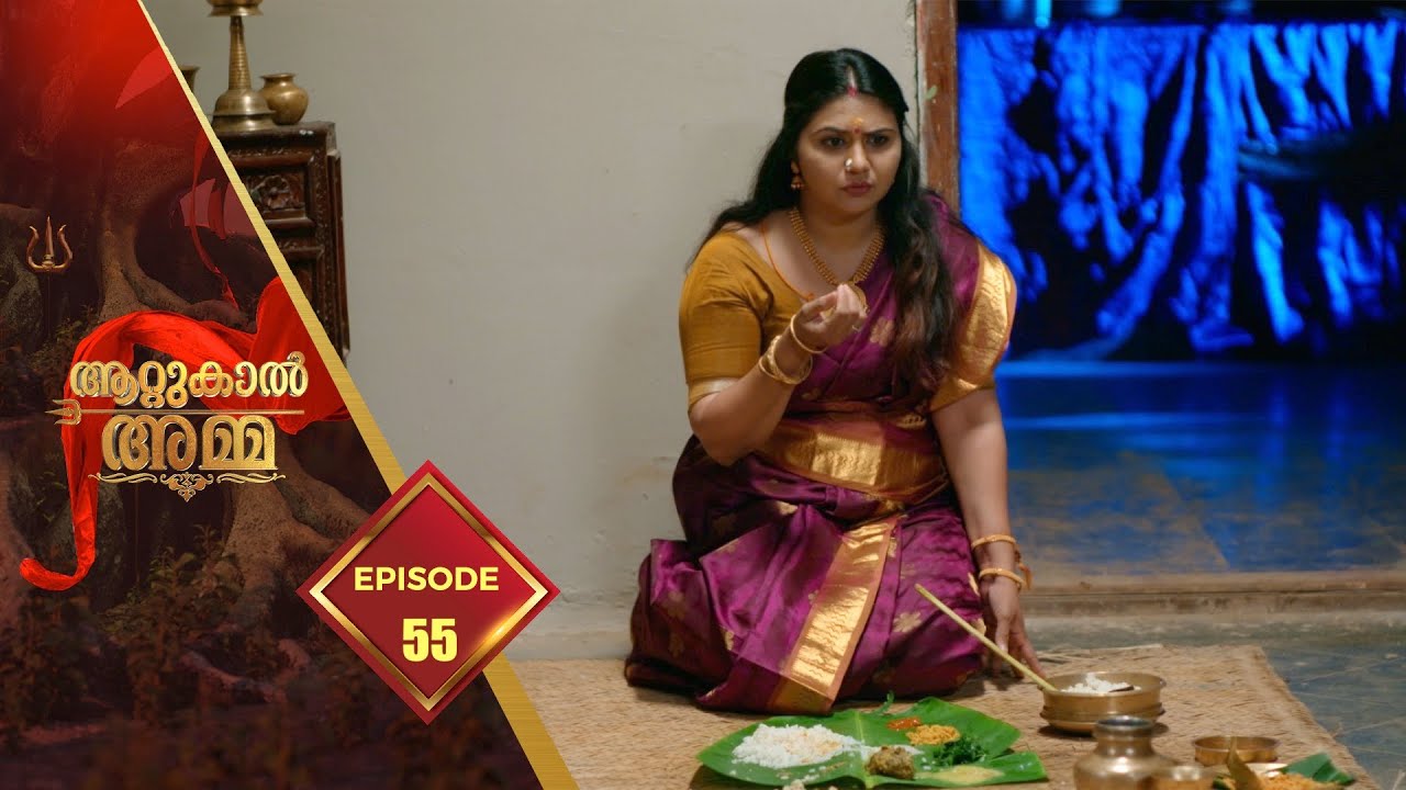 Attukal Amma | Devotional Serial | Ep# 55
