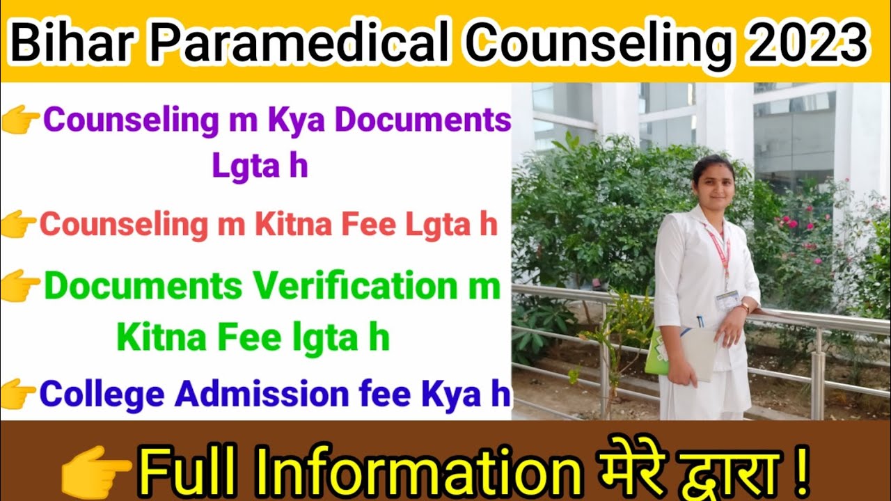 Bihar Paramedical 2023 Documents Verification | Counseling Fee | Full Information #gnm #anm #nursing