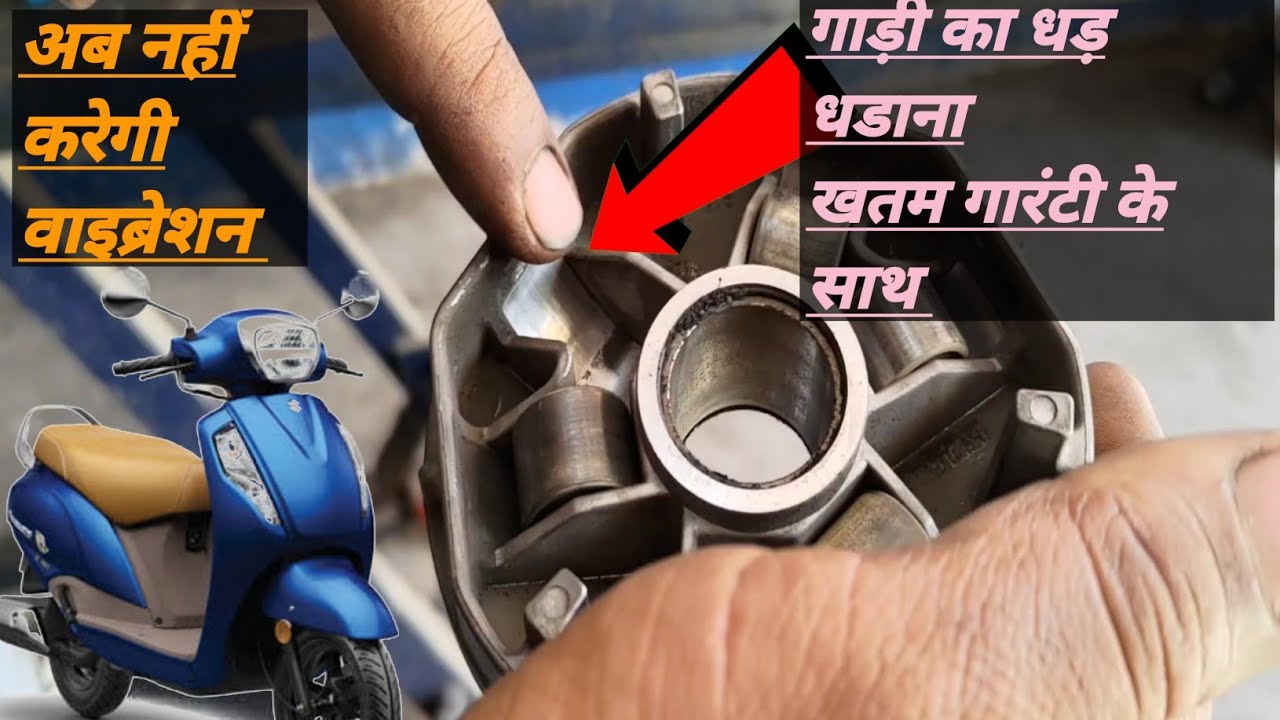 Suzuki access vibration problem solved Suzuki access ka dhad dhadana thik kare @Khanna bike zone