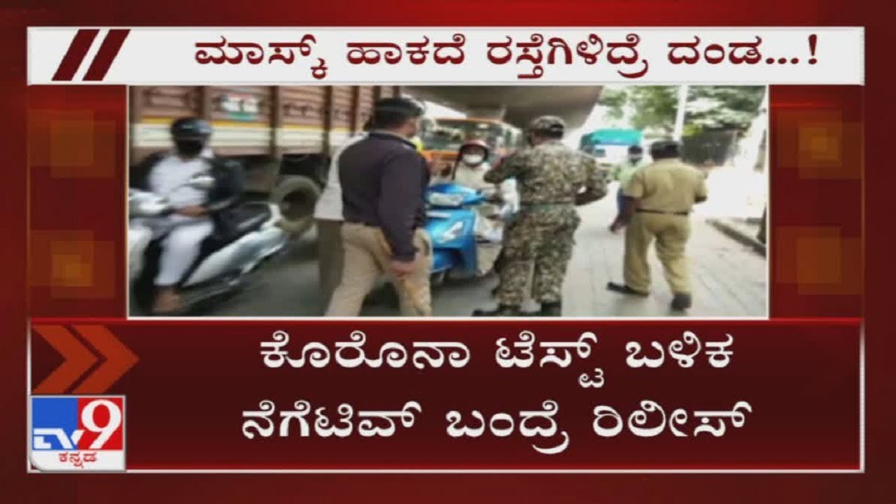 Fine for not wearing mask, lack of social distancing; warns BBMP marshals, cops