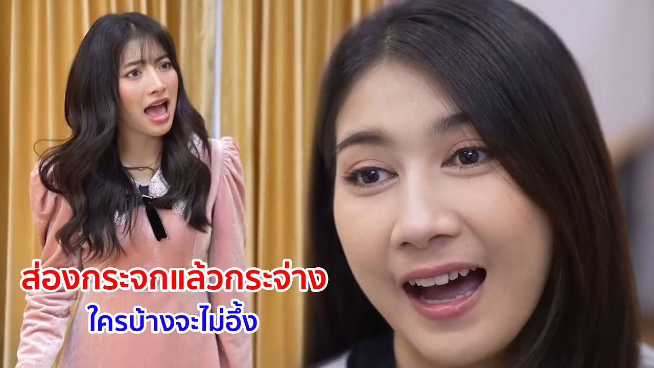 หนังสั้น ส่องกระจกแล้วกระจ่าง เจอแบบนี้ใครบ้างจะไม่อึ้ง