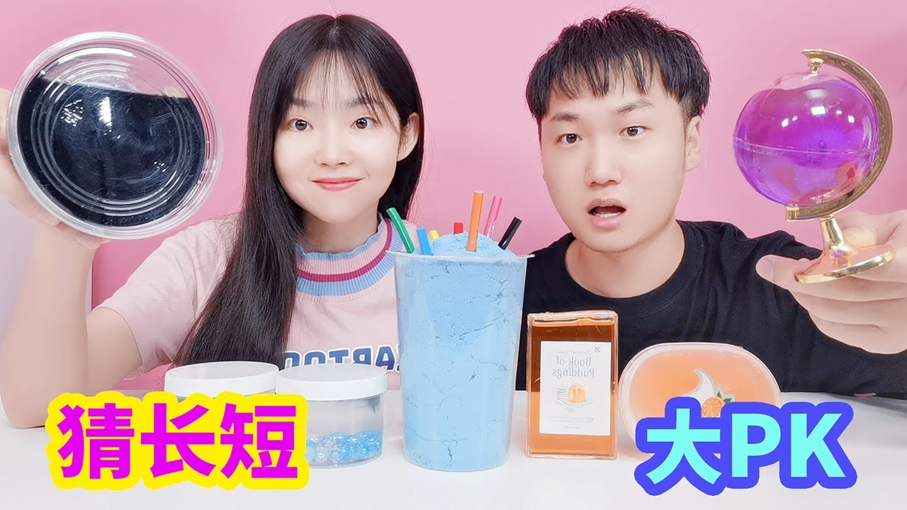 猜長短玩泥大PK，每人3次機會，誰的運氣更好？ 【妙藝手工】