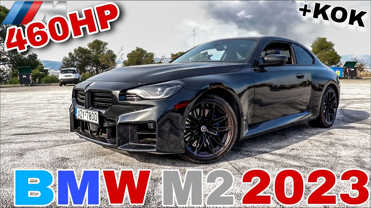 BMW M2 G87 + ΚΟΚ