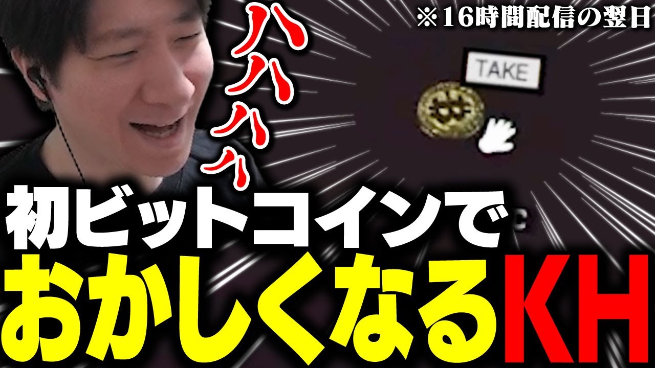 今季初ビットコインを拾いおかしくなるKH 【タルコフ】
