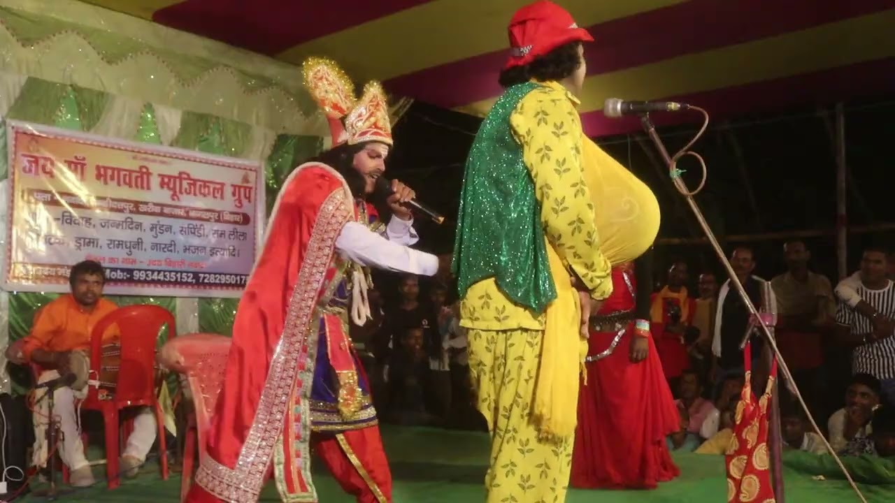 🌹गोपीचंद मैथिली नाच प्रोग्राम मोबाइल नंबर #7631458713मैथिली 