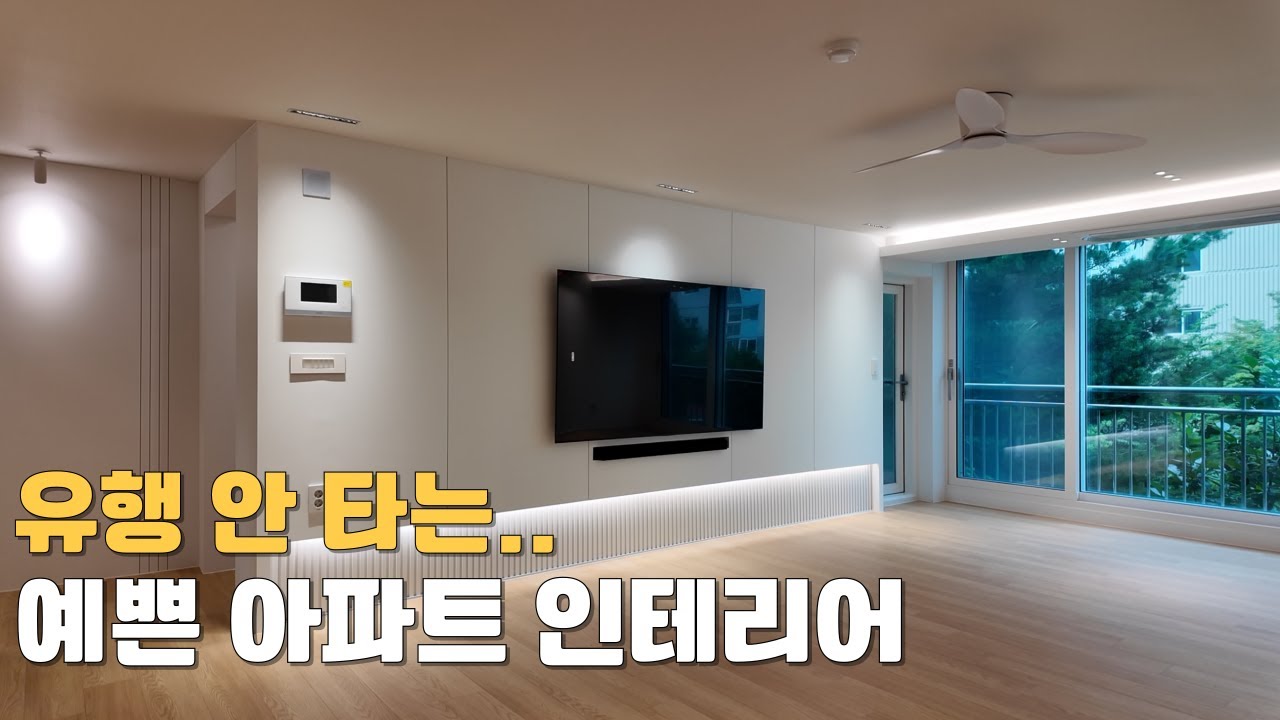 톤 앤 톤의 아름다운 색감으로 따뜻하고 마음이 편안해지는 노원구 하계동 삼익선경아파트 인테리어