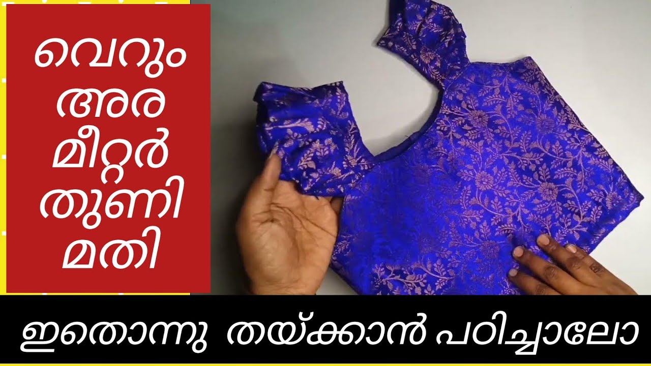 വളരെ കുറവ് തുണിയിൽ ഇങ്ങനെ ചെയ്ത് നോക്കൂ👌👌👌കൂടുതൽ വരുമാനം ഉണ്ടാക്കാം 😱😱😱@thanvidesignzboutique7326