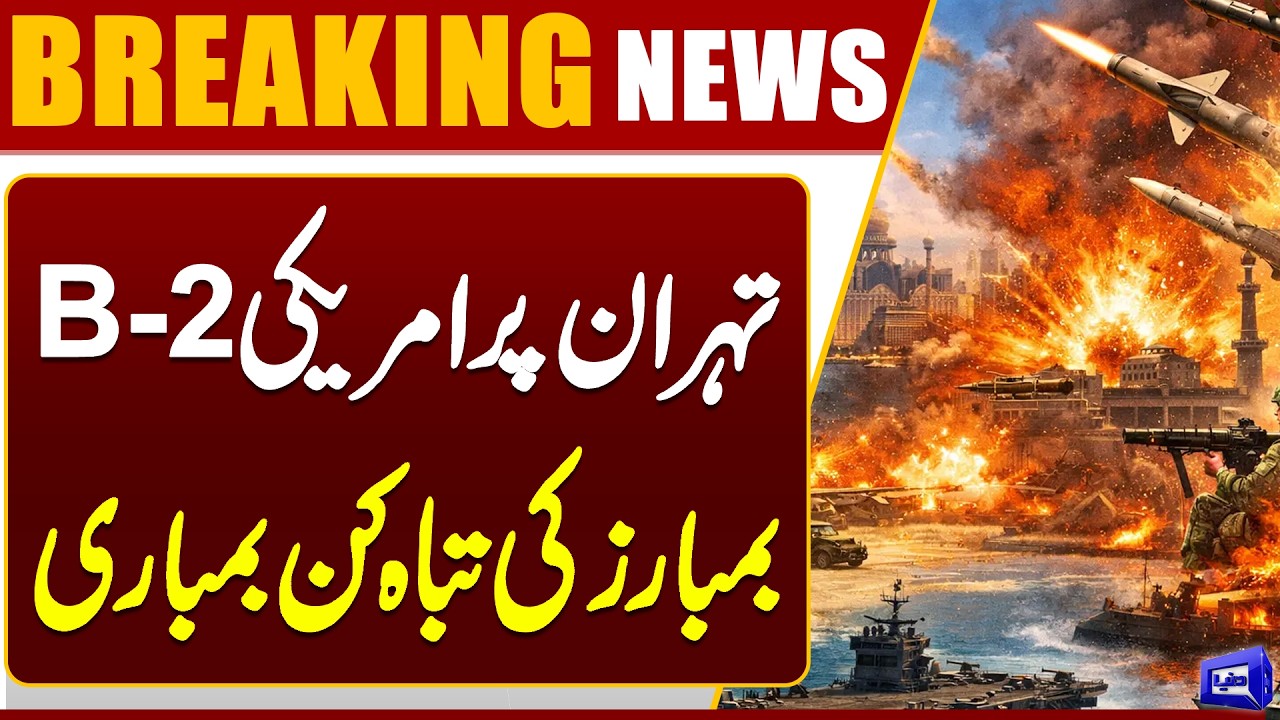 Bomber Jets Strikes On Iran | Israel In Action | US-Iran & Israel War | Dunya News