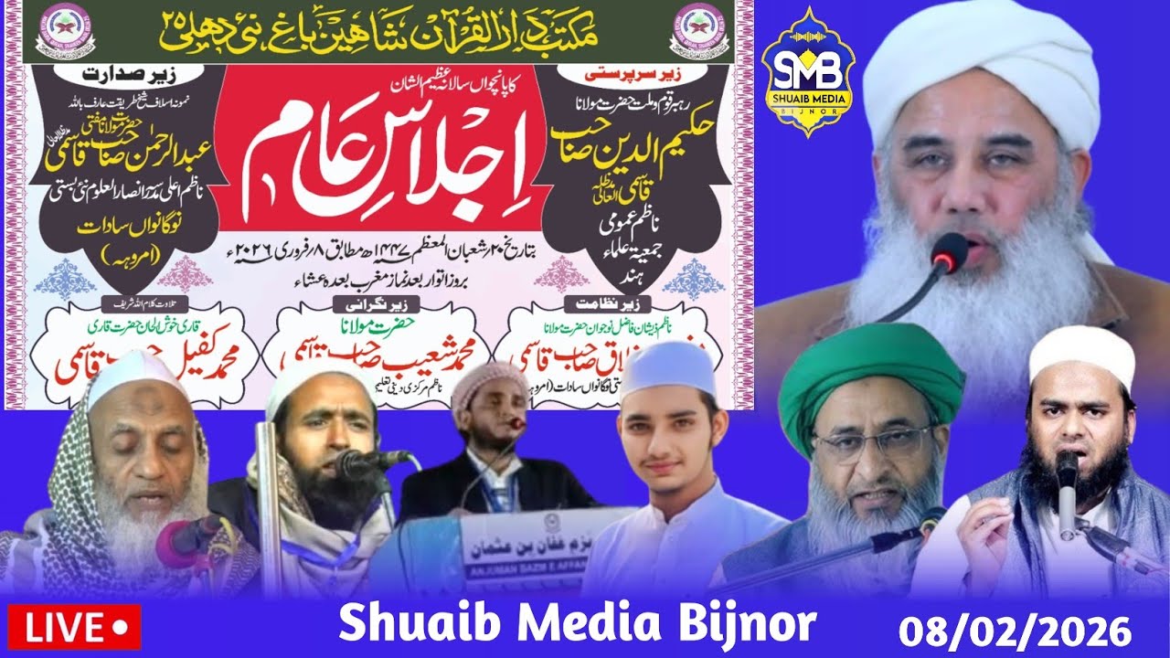 Maktab Darul Quran Shaheen Bag Program 2026 | Dastar E Fazeelat 2026 | Annual Function 2026