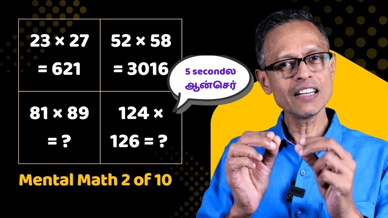 Mental Calculation Shortcuts 2 of 10 | Product of 124 and 126 in 5 seconds
