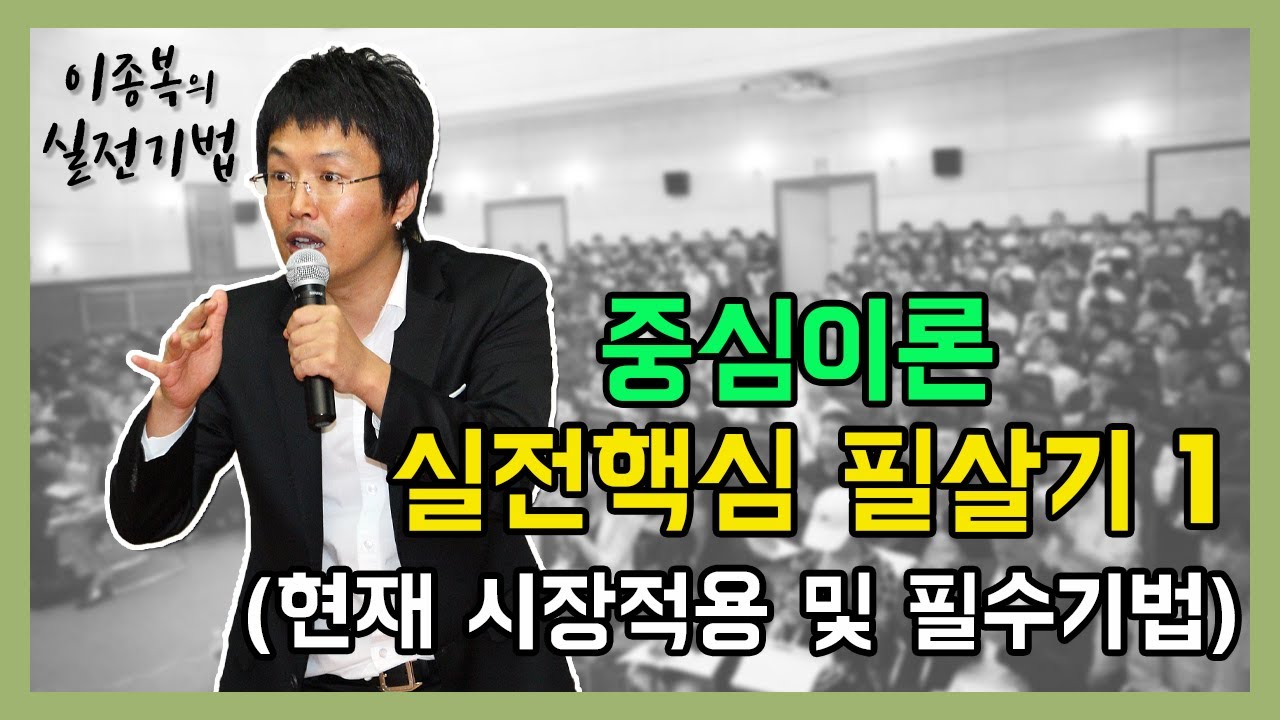 [주식, 파생] 중심이론 실전핵심 필살기 1 (캔들일수,현재시장,삼성전자등)