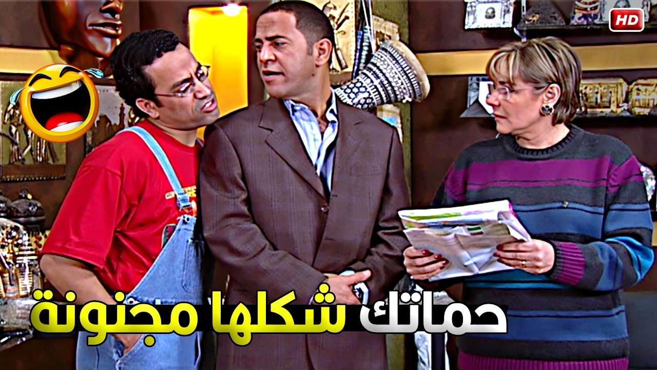 بتقولك انا عندي ورث في البحر الميت ديه مجنونة يابن عمي 😂🤣 دولا ورمزي هيسخسخوك ضحك