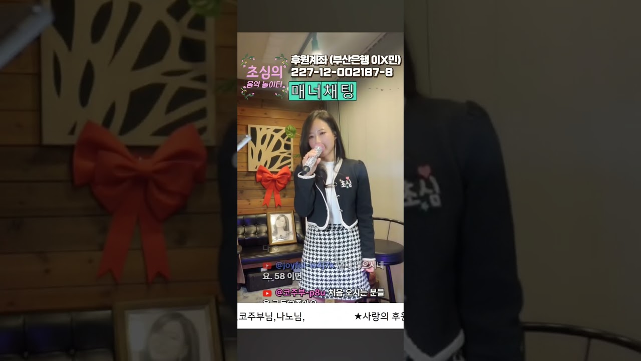 #초심 #음악놀이터 #가인 #김란영 #뮤직 #힐링 #소통 #토크 #8090 #성인인기가요 #미스트롯 #중년 #7080 #발라드 