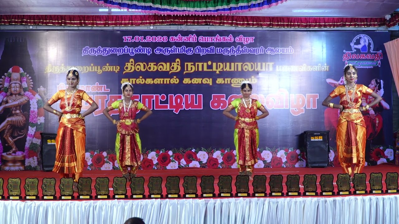 THILAGAVATHI NATTIYALAYA