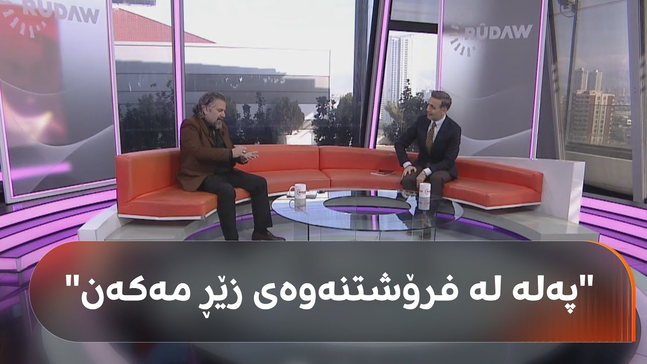 سەرۆکی سەندیکای زێڕنگەرانی سلێمانی: هەڵەیە بۆ چەند مانگێک زێڕ بکڕدرێت و پەلە لە فرۆشتنی مەکەن