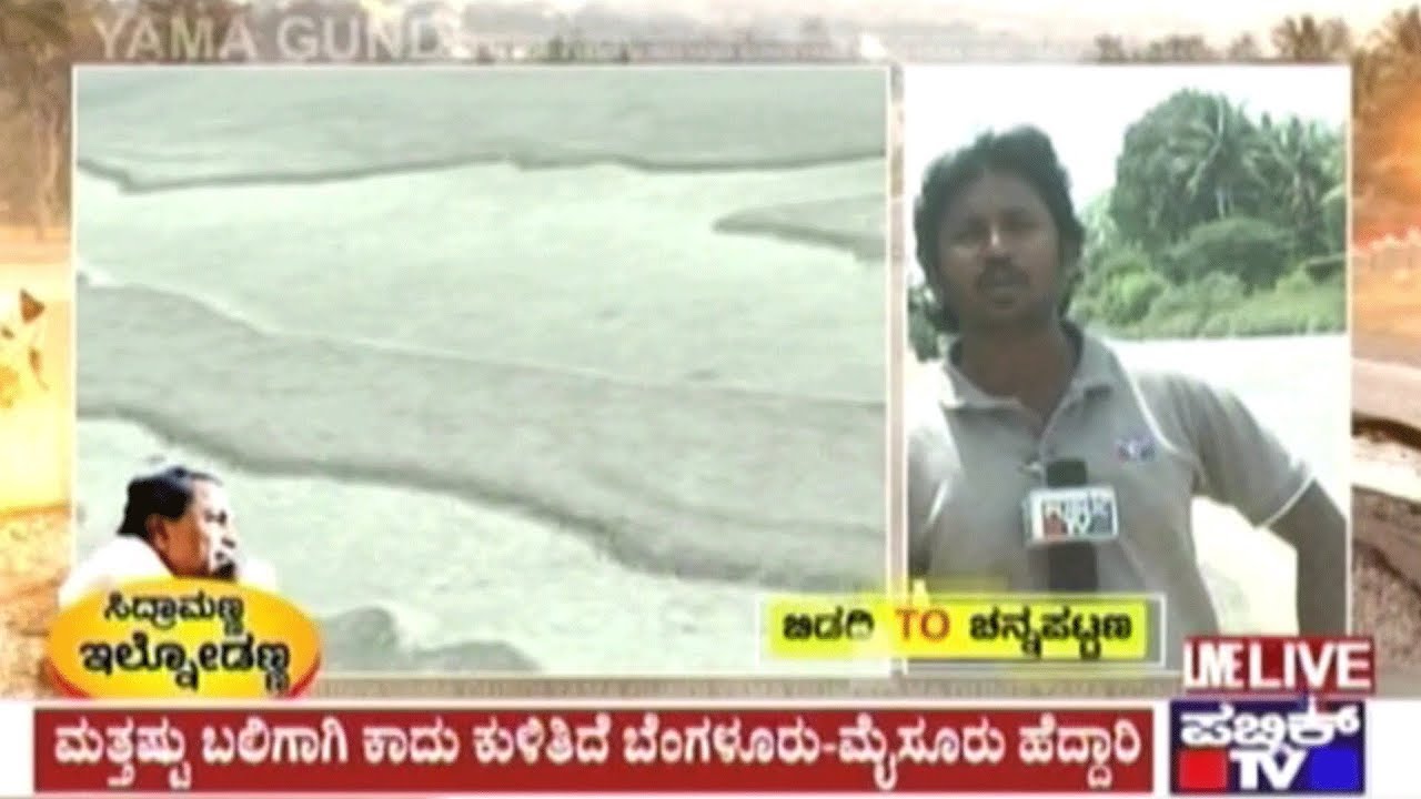 Public TV Reality Check On Potholes From Bengaluru To Mysuru