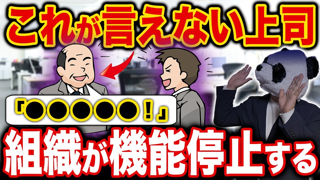 「言っても動かない」を終わらせる、部下が自走するマネジメントはこうすべし！