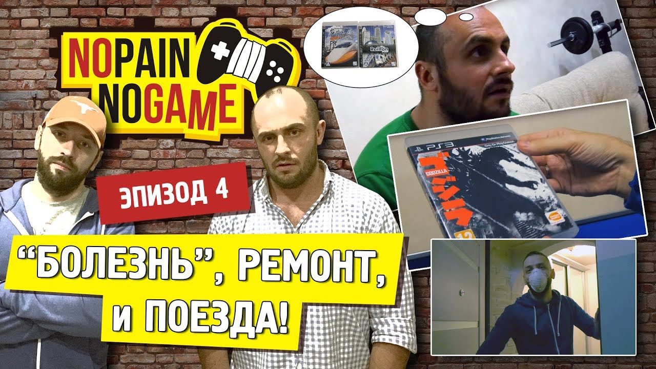 NO PAIN - NO GAME [Ep.4][ENG.SUB] - 