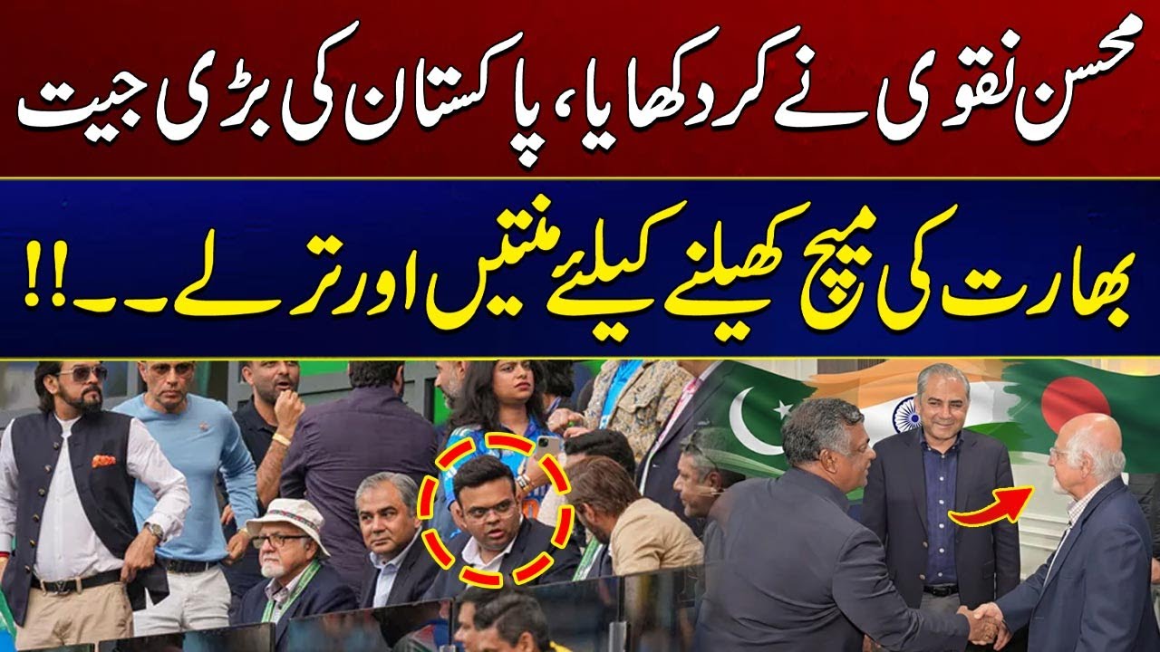 PCB Big Action Against ICC | Mohsin Naqvi vs BCCI | T20 World Cup 2026 | City 41