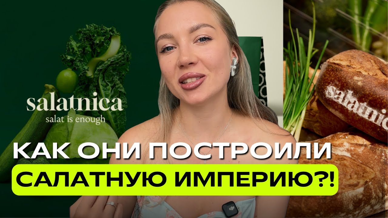 Формула успеха Салатницы Карины Каспарянц: личный бренд и 100% попадание в ЦА? Разбираем стратегию
