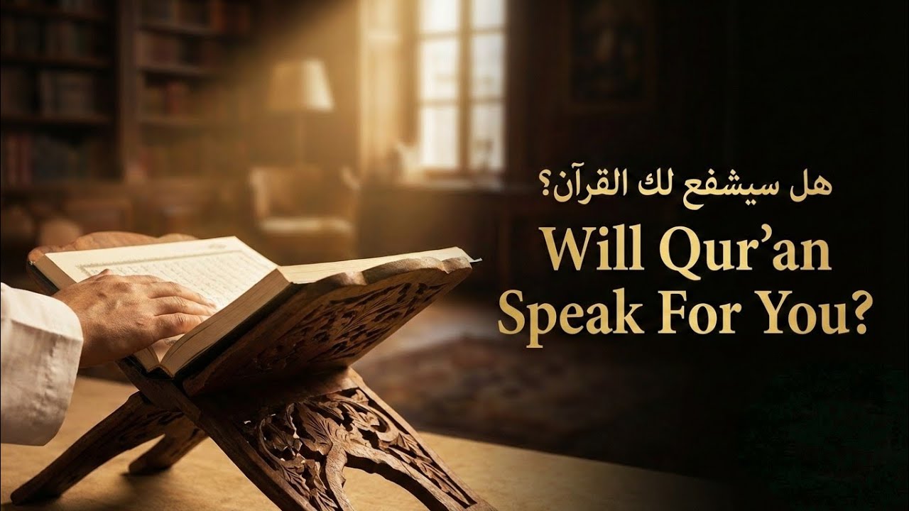 Ramadan Day 2 — The Qur’an That Will Speak For You