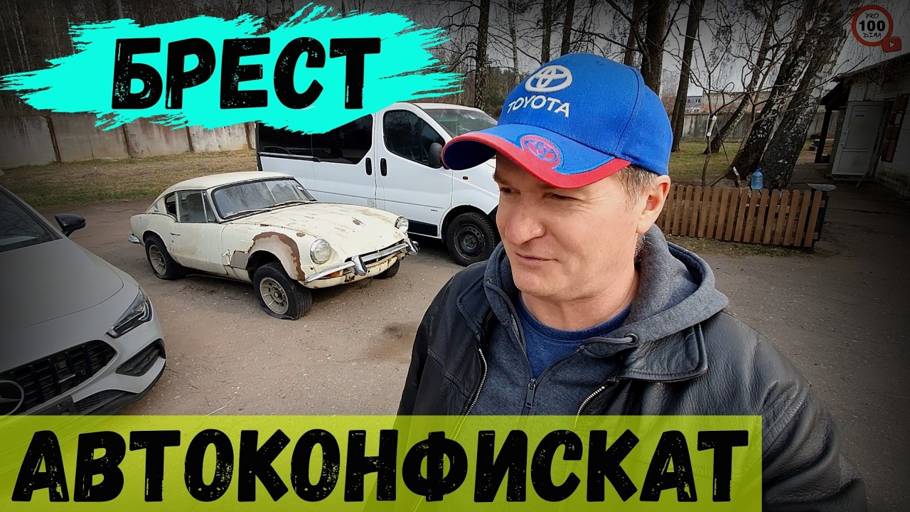 ТРИУМФ в конфискате ПРОДАЛИ с ПЕРВОГО АУКЦИОНА, НОВИНКИ ЕСТЬ - АУДИ Q7, БМВ е39 и НИССАН ПРИМЕРА