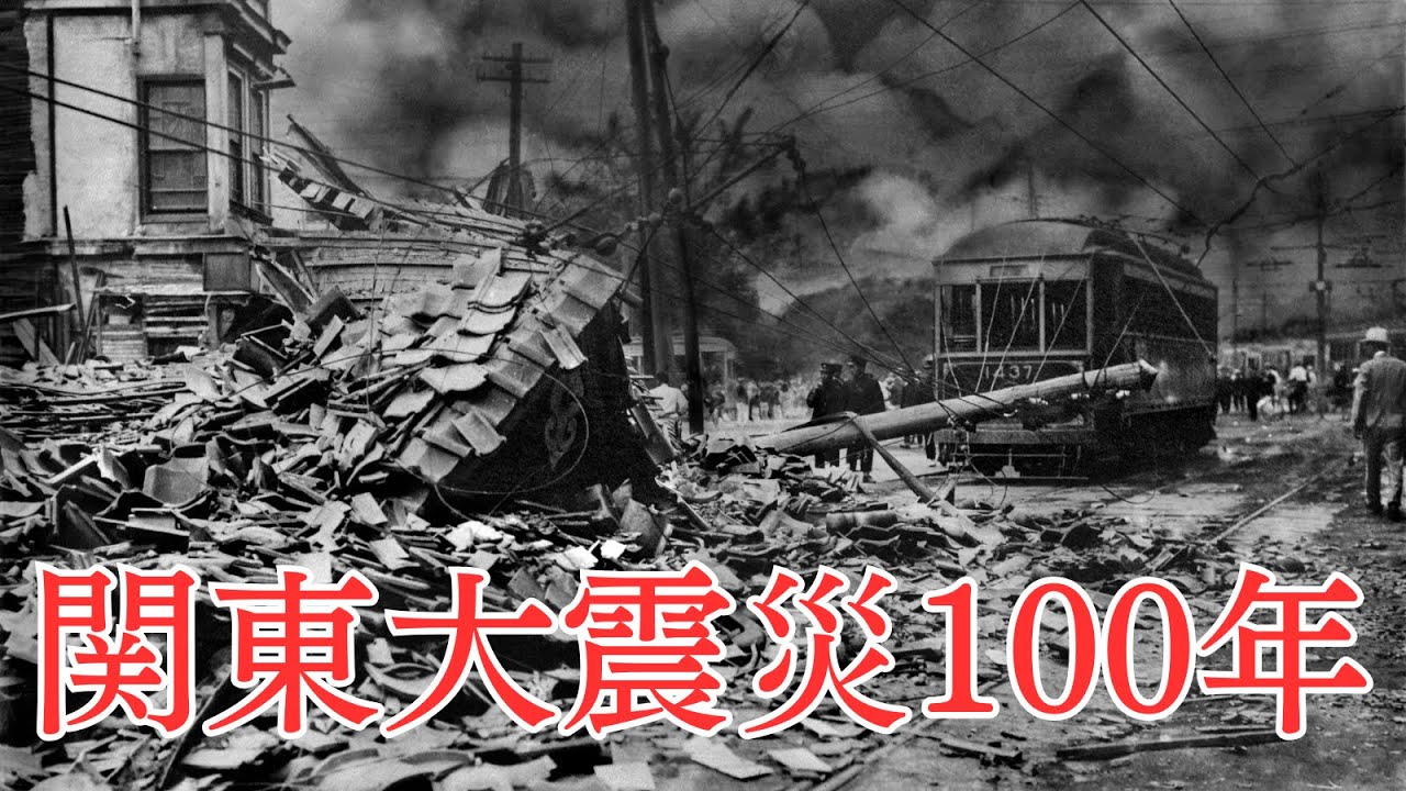 関東大震災100年「その日」に備える杉並区の取り組み【令和5年10月1日号】すぎなみスタイル