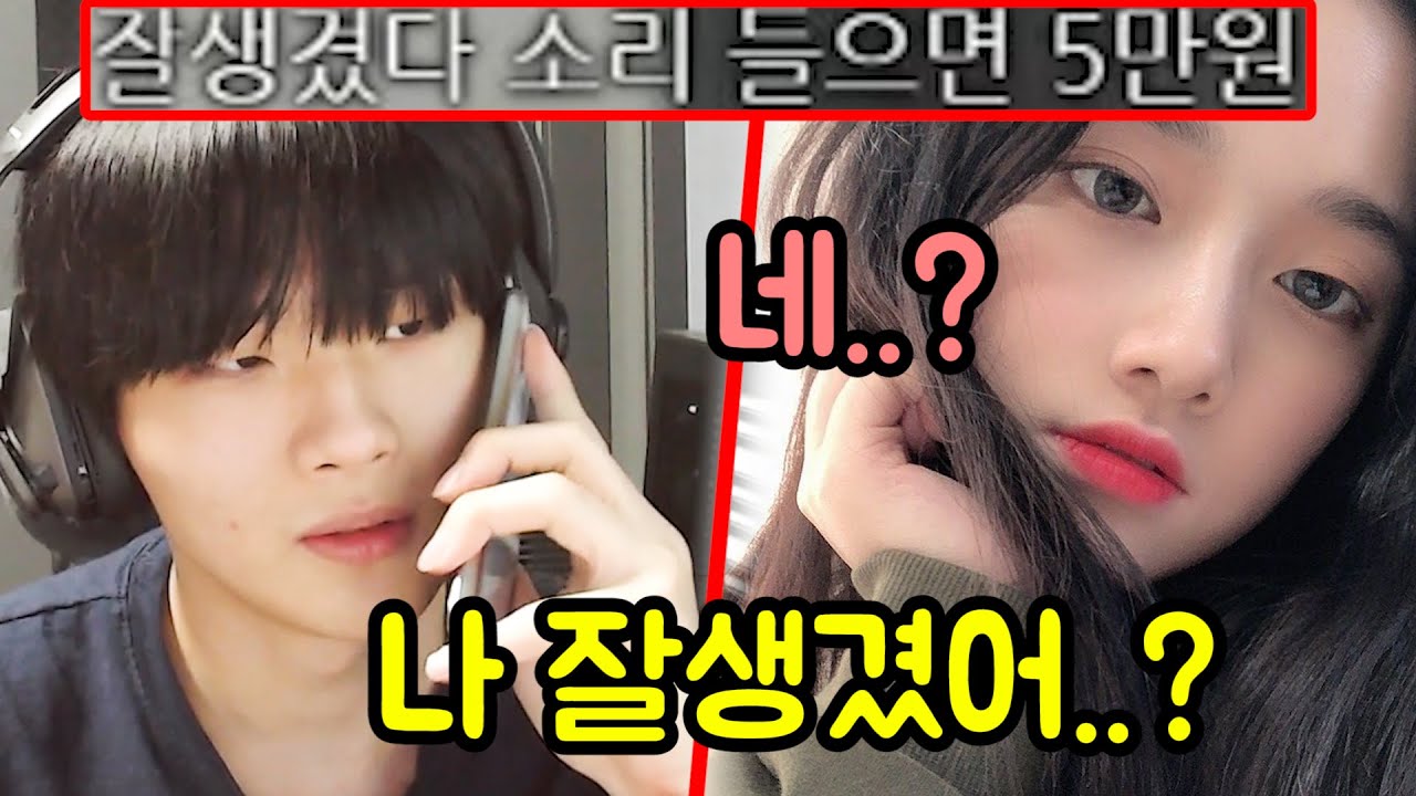 처음 보는 스트리머한테 잘생겼냐고 물어보기 ㅋㅋㅋㅋㅋㅋㅋㅋㅋㅋㅋ
