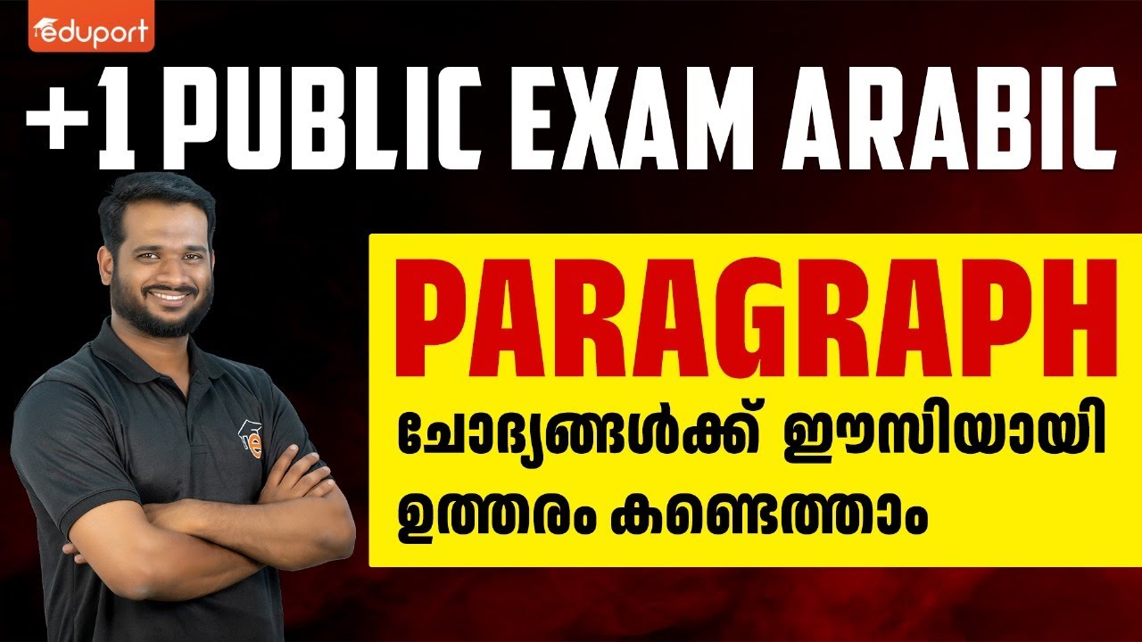 Plus One Arabic Public Exam | Paragraph questions | Eduport Class 11