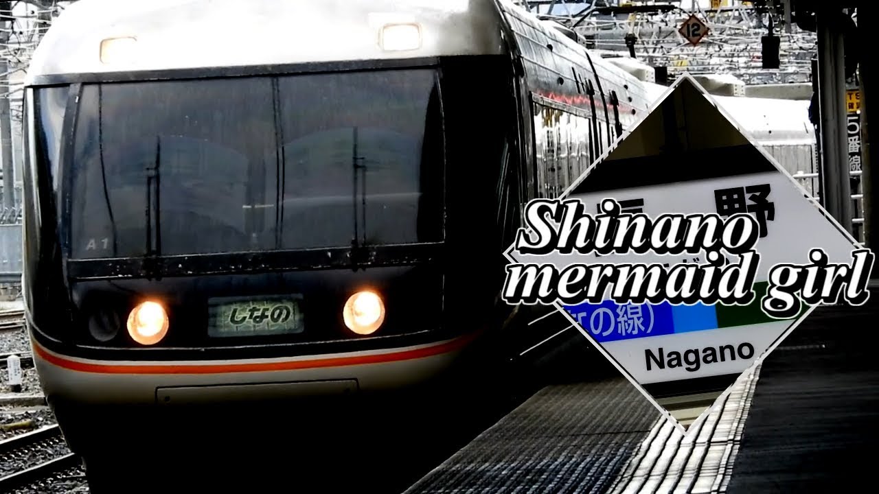 Shinano mermaid girl