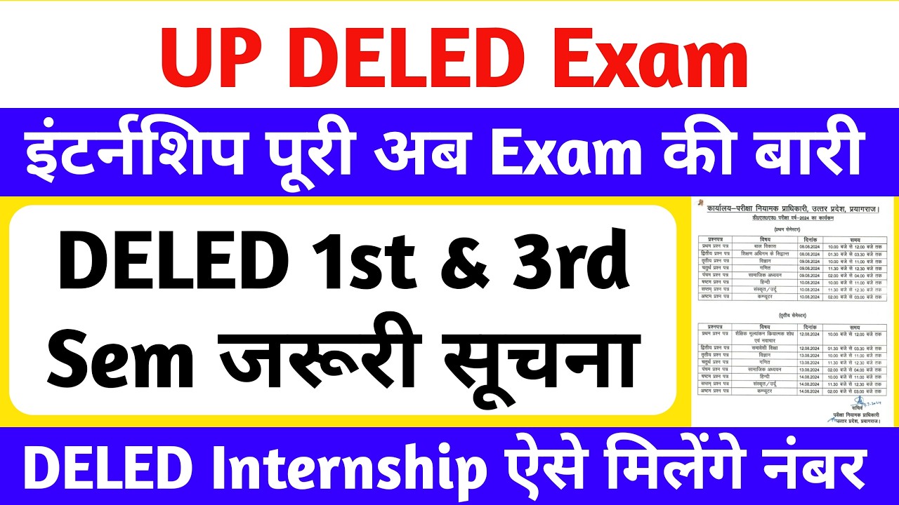 DELED 1st & 3rd Semester Internship 2026 | अब परीक्षा की बारी🔥 | DELED 1st & 3rd Semester Exam 2026