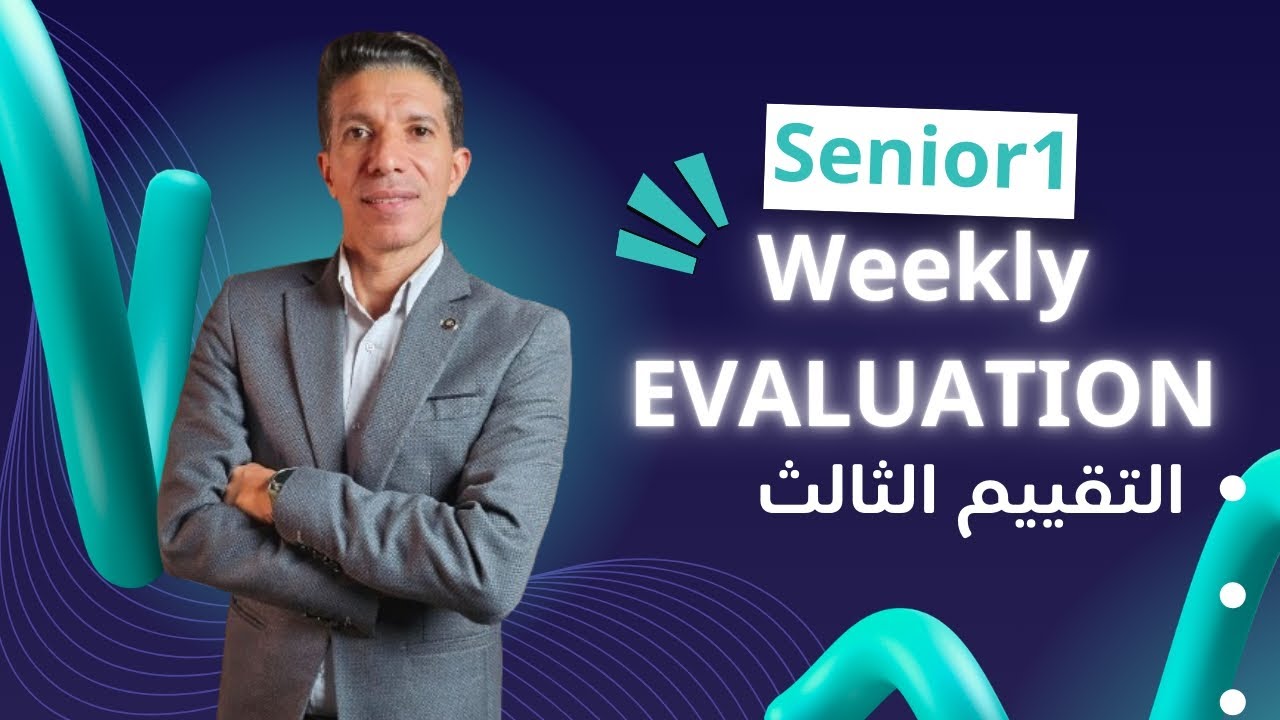 حل مسائل التقييم الاسبوعى والأداء المنزلى الثالث ماث للصف الأول الثانوى لغات 