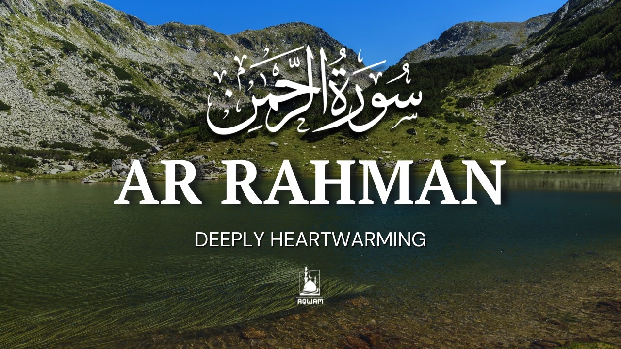 Surah Ar-Rahman سورة الرحمن | Let This Heartwarming Quran Heal Your Heart | AQWAM Holy Quran