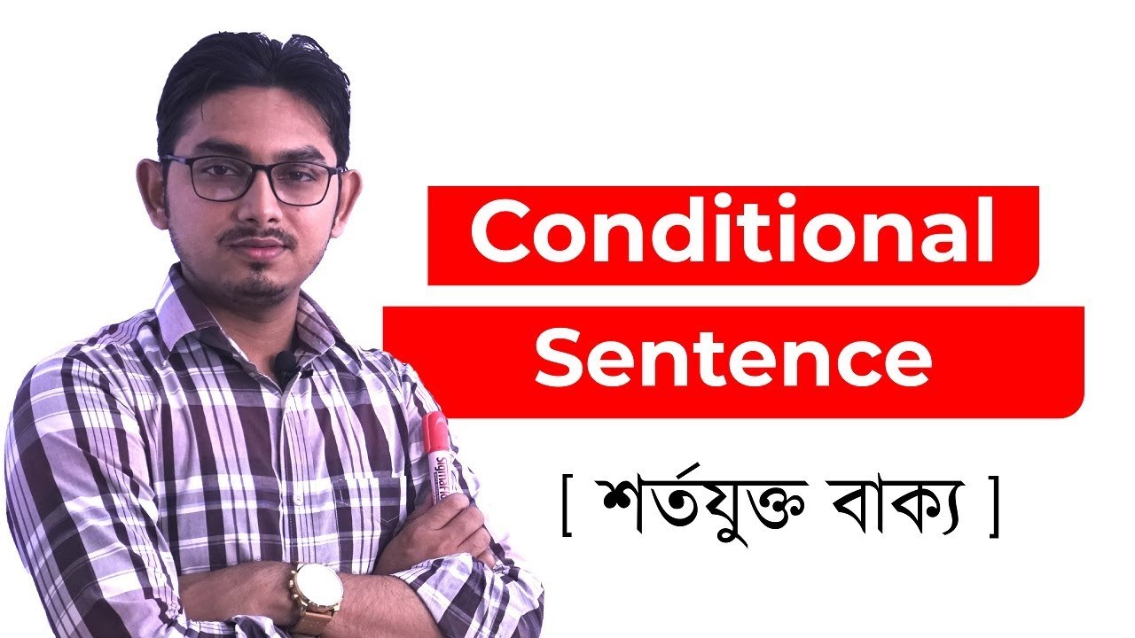 Conditional Sentence (শর্তযুক্ত বাক্য) || Real & Unreal Conditional || Basic English Grammar ||