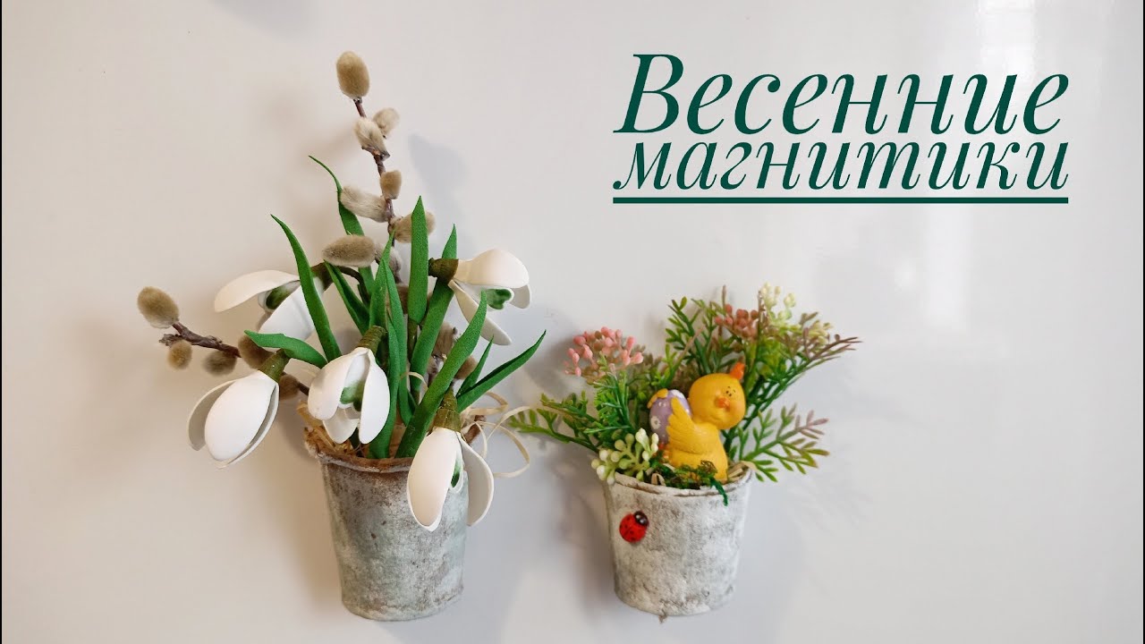 ВЕСЕННИЙ, ПАСХАЛЬНЫЙ ДЕКОР