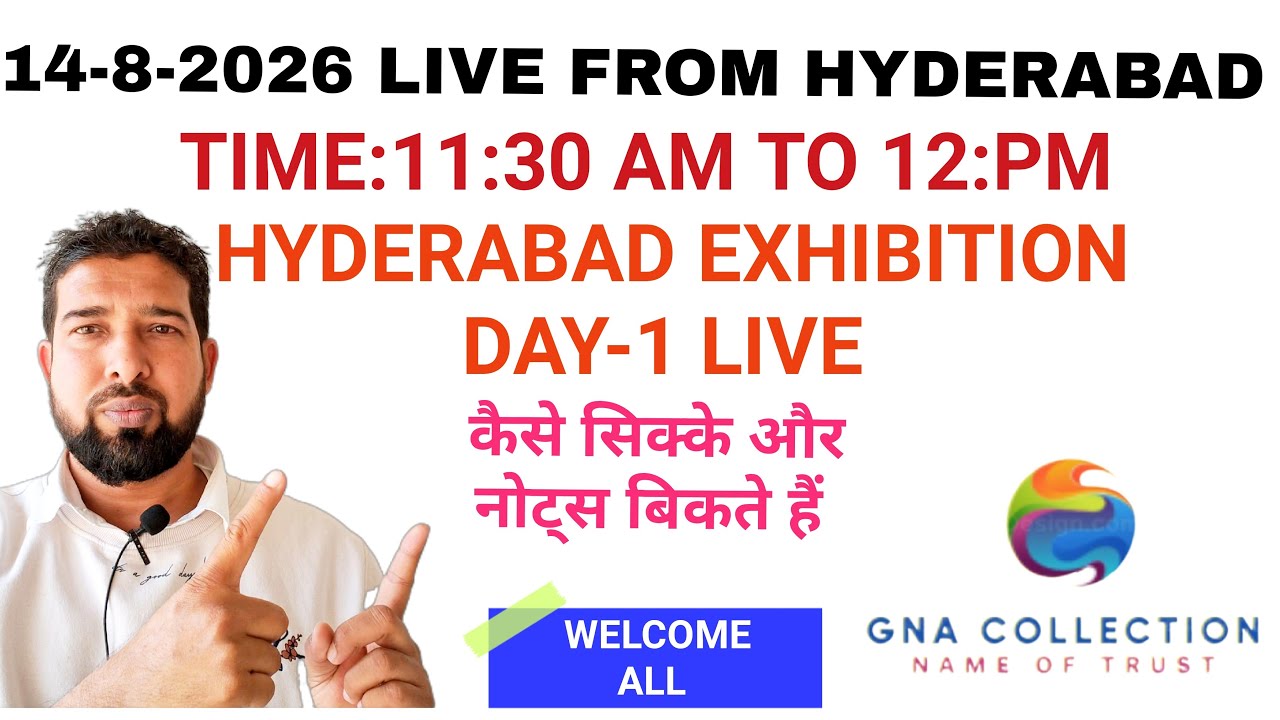 14-8-2026 ( HYDERABAD EXHIBITION DAY-1) LIVE FROM HYDERABAD EXHIBITION - सिक्के और नोट्स कैसे बिकते