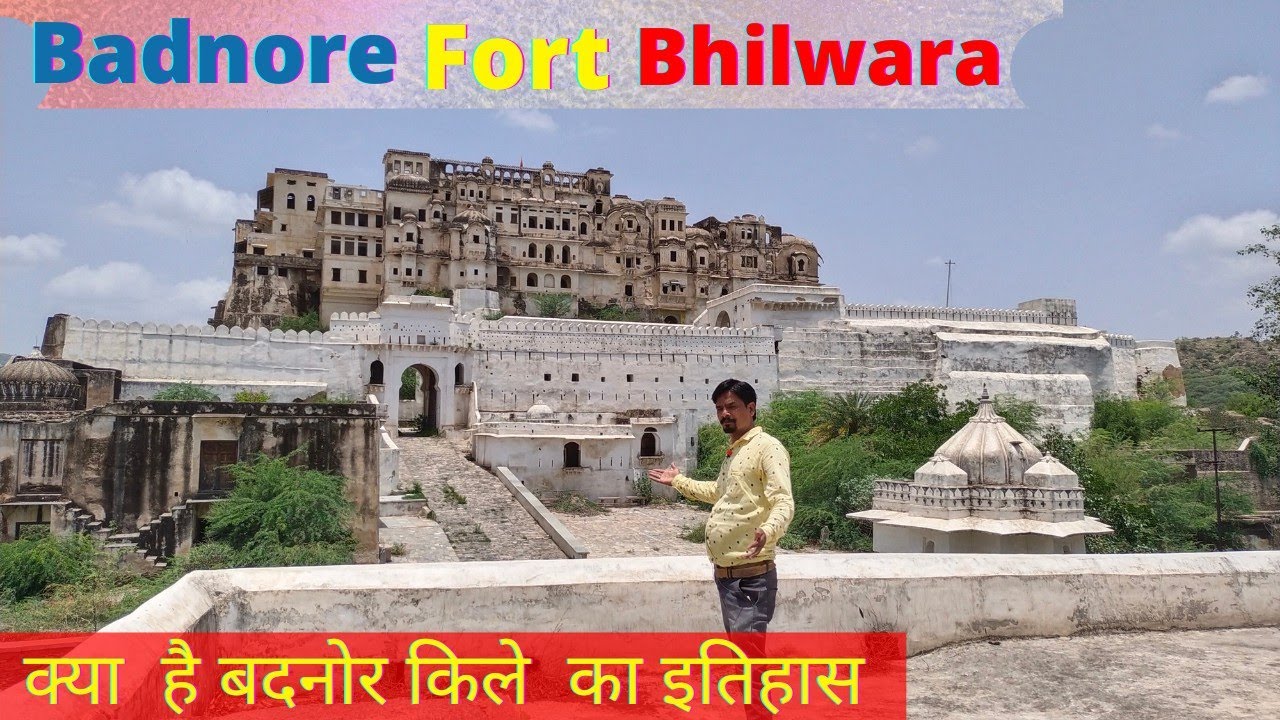 Badnore Fort Bhilwara Rajasthan vlog । बदनोर किला भीलवाडा राजस्थान । Ameta vlogs