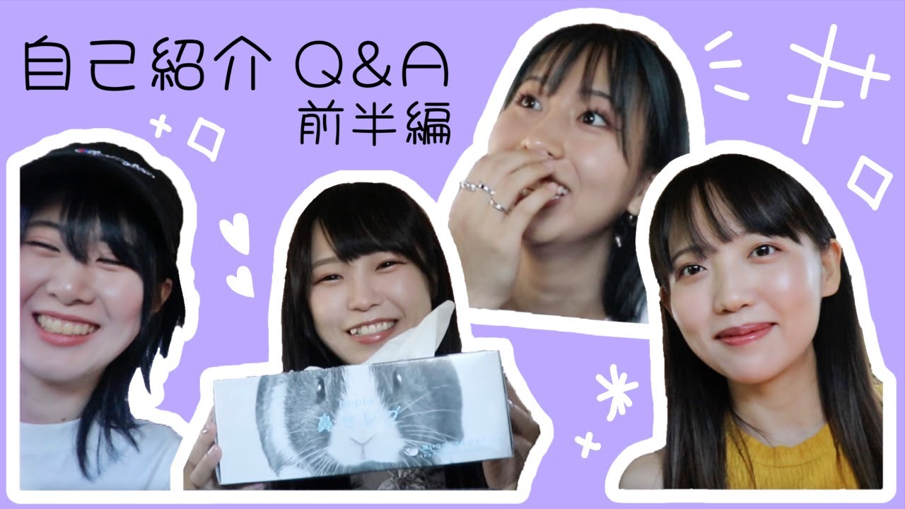 HAGANE自己紹介Q&A【前半編】