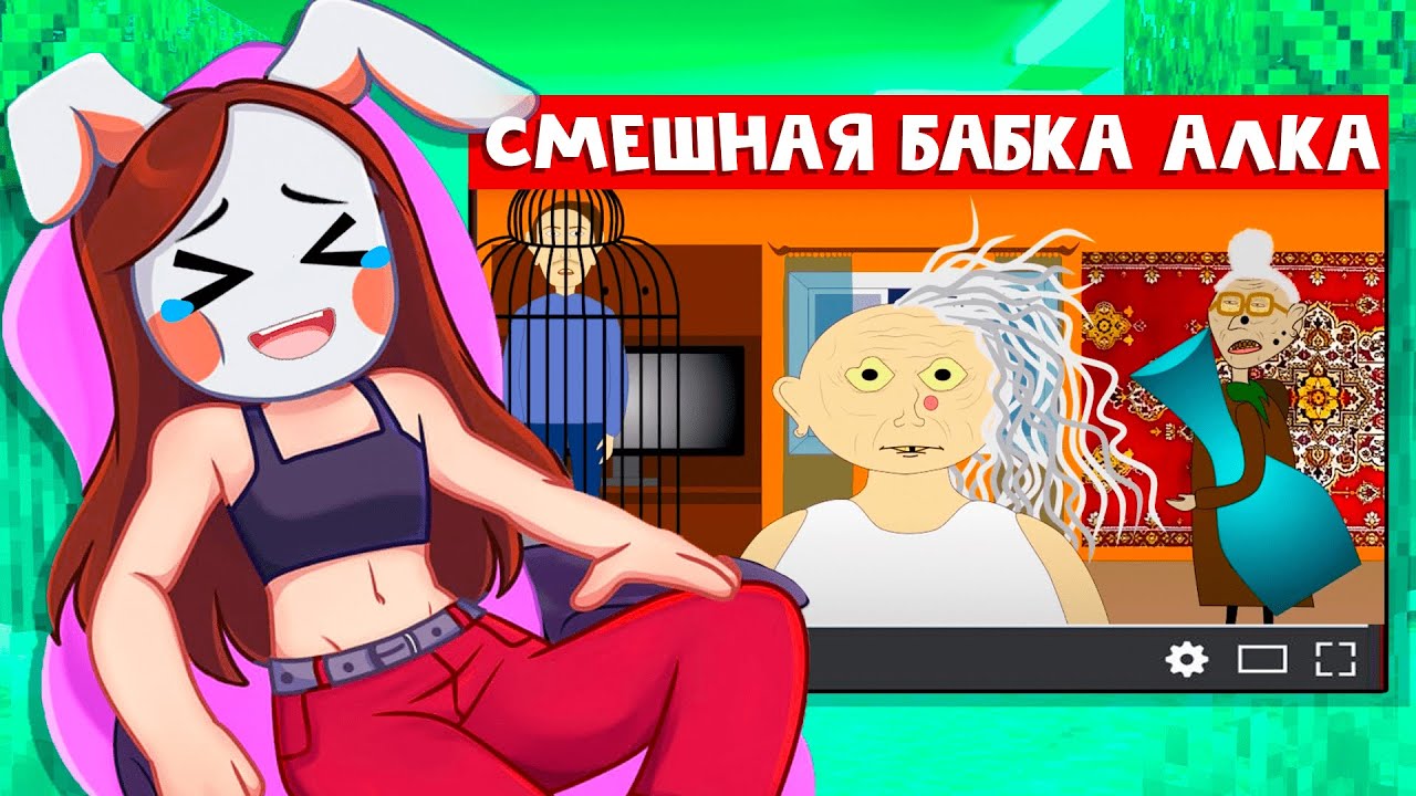 😱 РУНЯ Впервые РЕАГИРУЕТ на БАБКУ АЛКУ! + Вебка [2]