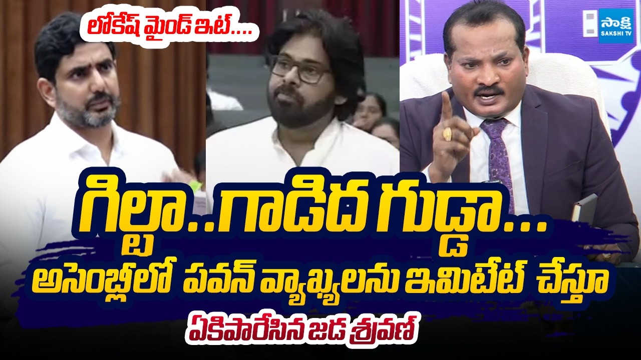 Jada Sravan Kumar Slams Pawan Kalyan And Nara Lokesh | Tirumala Laddu Controversy @SakshiTVLIVE